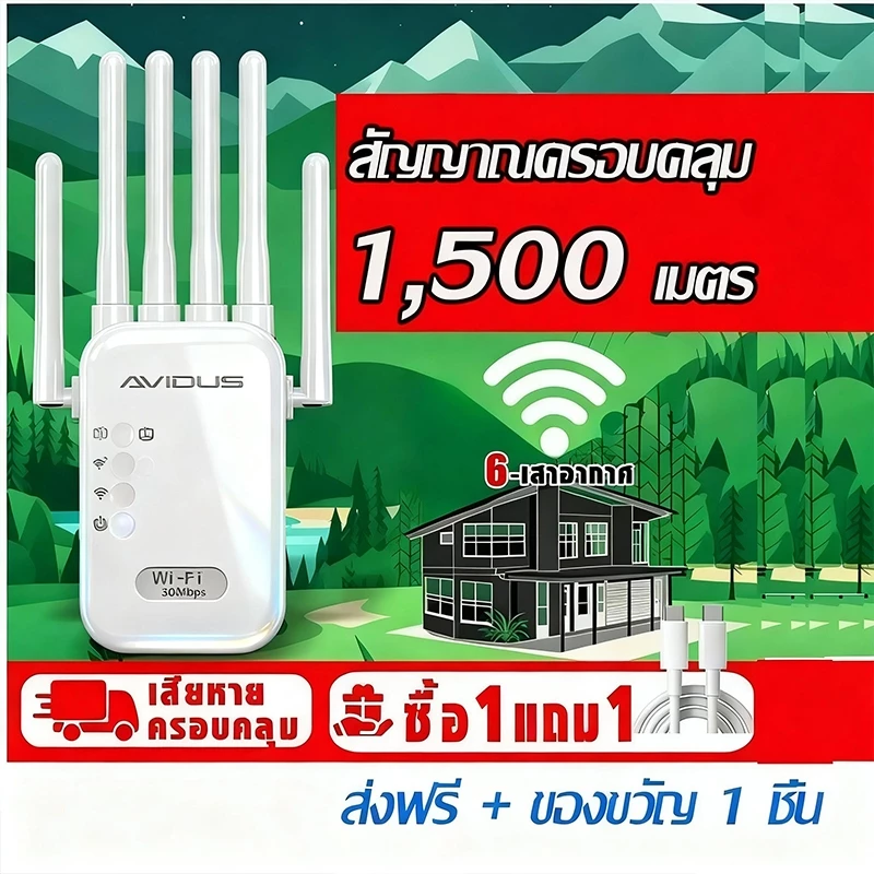 2.4/5G ตัวขยายสัญญาณ WiFi บ้าน ระยะไกล WiFi รีพีตเตอร์ Dual Band ตัวเสริมสัญญาณ WiFi ตัวขยายสัญญาณเราเตอร์